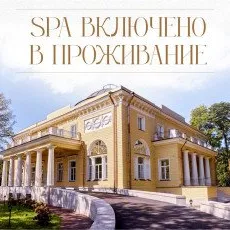 Villa du Prince / Вилла принца Ольденбургского