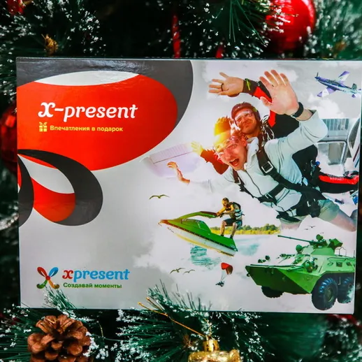 Подарочный сертификат на экстремальные развлечения у ёлки