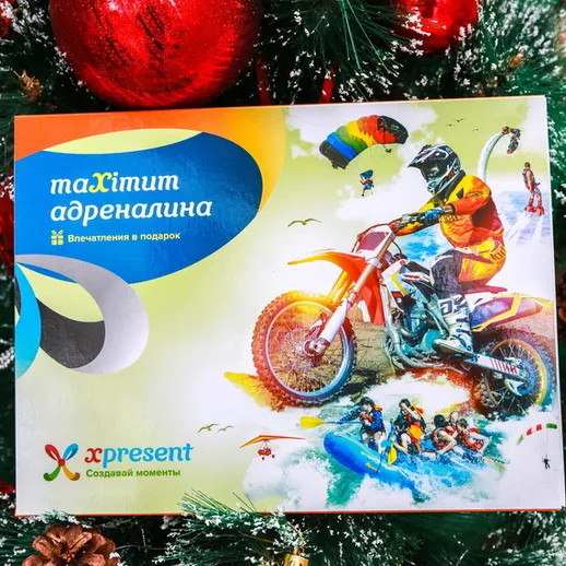 Подарочный сертификат для активного отдыха на Новый год