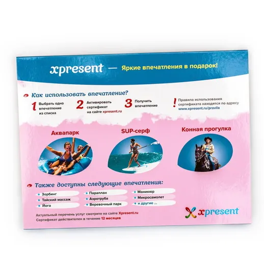 Яркие впечатления и подарки для активного отдыха на водоемах