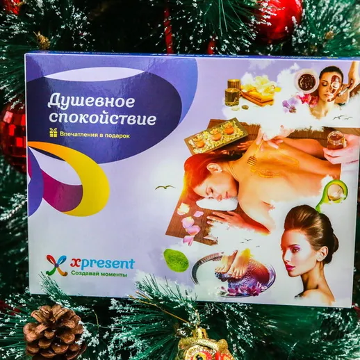 Подарочный сертификат на расслабляющий спа-курс в зимний праздник