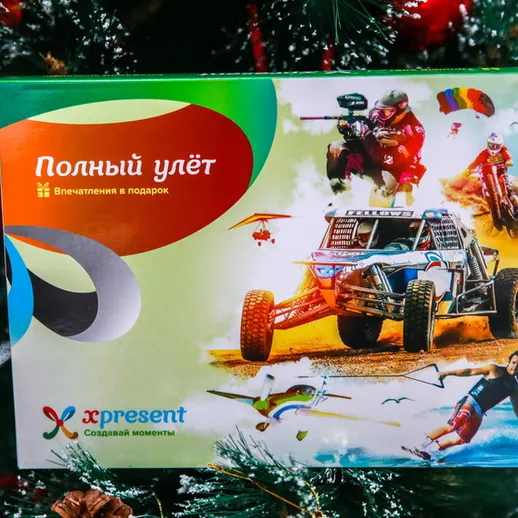 Подарочный сертификат для экстремальных впечатлений на свежем воздухе