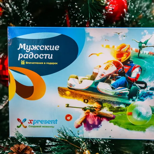 Подарочный сертификат для мужчин с разнообразными активностями на праздничном фоне