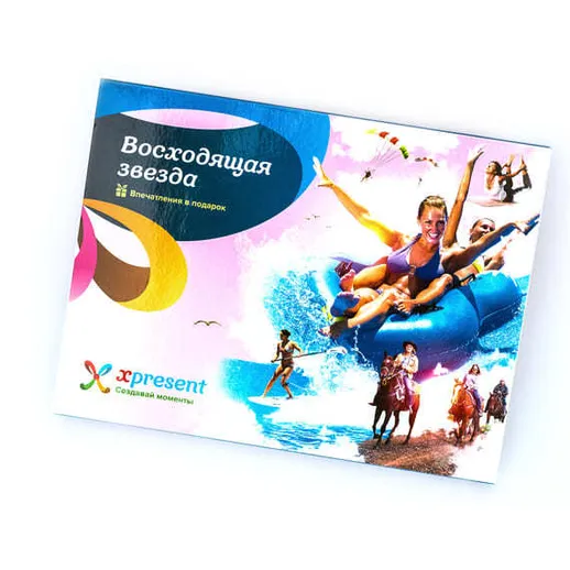 Восходящая звезда – книга о приключениях на водных аттракционах и развлечениях в парке