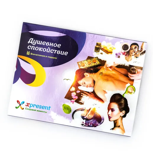 Подарочный сертификат на услуги спа и расслабления с изображениями