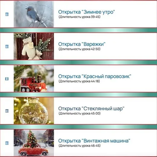 Обзор учебных материалов по созданию новогодних открыток в зимнем стиле