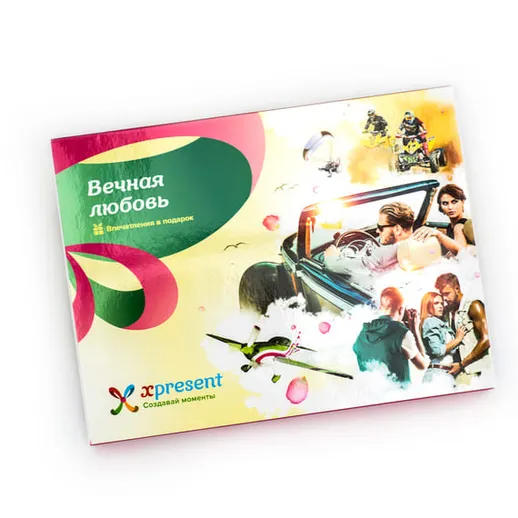 Подарочный набор Вечная любовь с сертификациями для романтических приключений