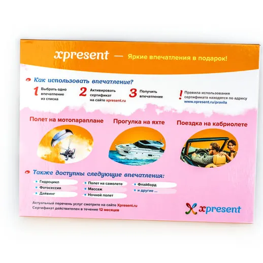 Яркие впечатления и подарки для любителей активного отдыха и приключений