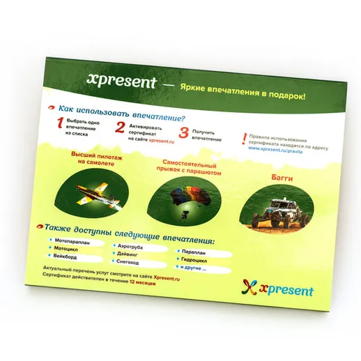 Информация о разнообразных приключениях и аттракционах для поклонников активного отдыха