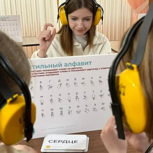 Урок, посвященный тактильному алфавиту для детей с особенностями развития в классе в России