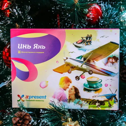 Подарочная коробка с уникальными впечатлениями под ёлкой на Новый год