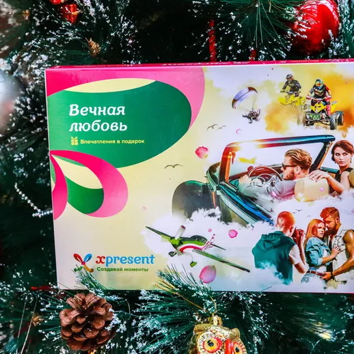 Подарочная упаковка с романтическими изображениями и яркими цветами на новогодней ёлке