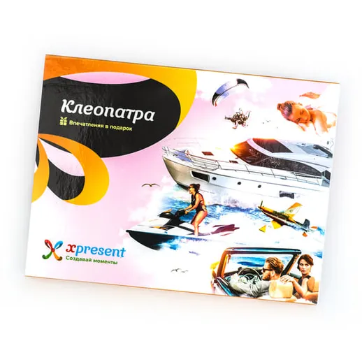 Клеопатра книга о водных видах спорта и развлечениях на ярком фоне