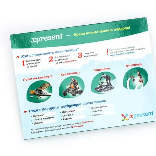 Яркие впечатления в подарок на выбор: активные приключения на природе и в воздухе