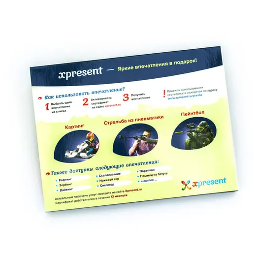 Яркие впечатления в подарок на основе использования пленки для творчества