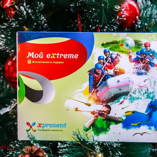 Подарочный сертификат на экстремальные виды спорта для активного отдыха