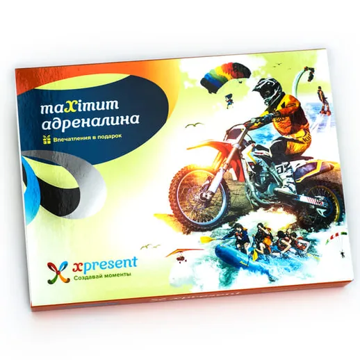 Подарочная коробка с набором для активного отдыха на природе и экстрима