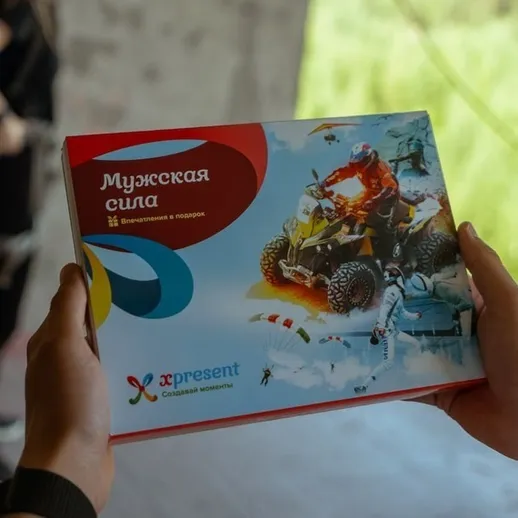Подарочная коробка Мужская сила с пригласительными на активные виды отдыха