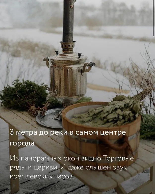 Белый Берег - Фото 23