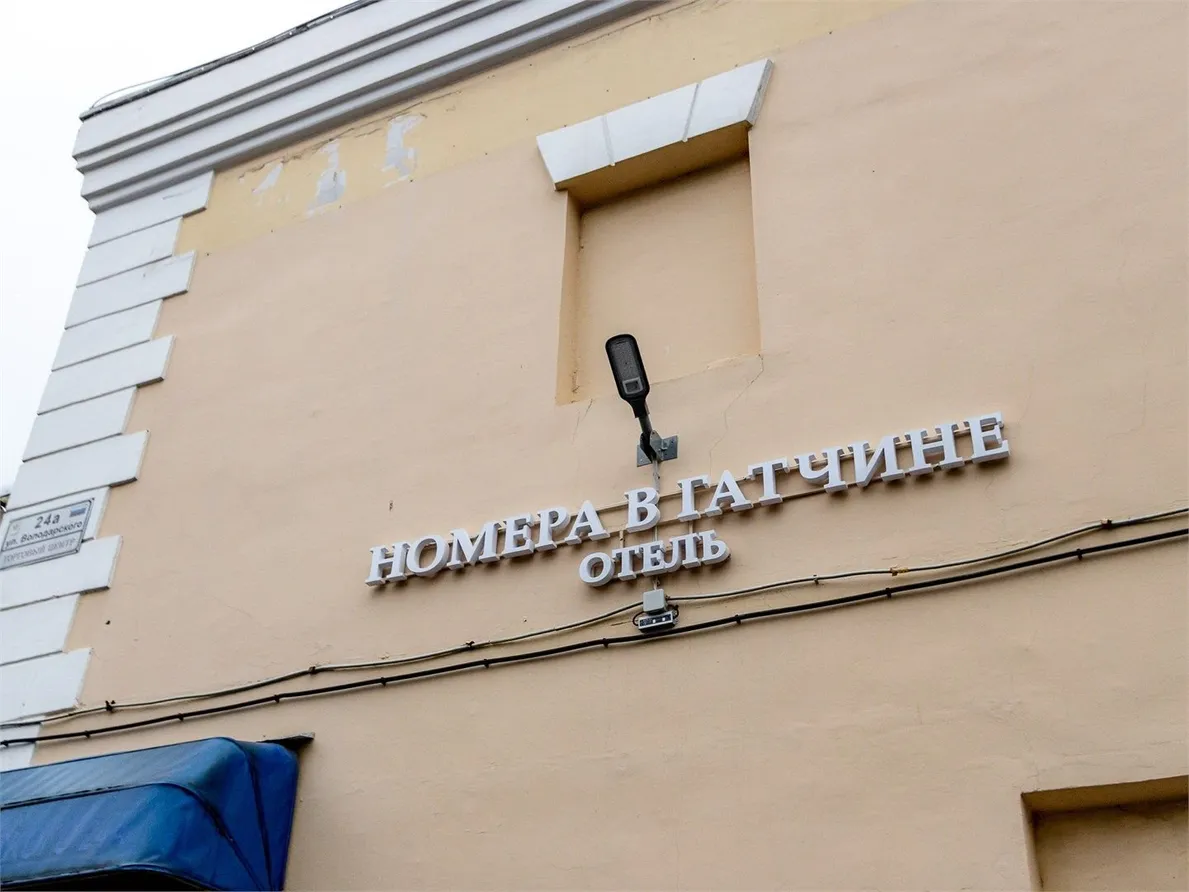 Номера в Гатчине - Фото 4