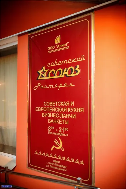 Алиот (Санкт-Петербург) - Фото 35