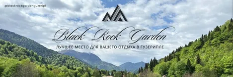 Black Rock Garden - Фото 1