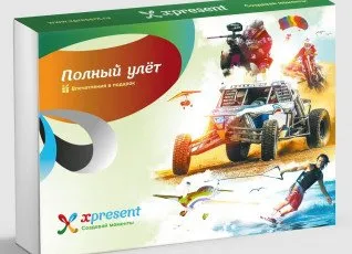 Полный улет