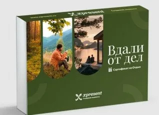 Вдали от дел