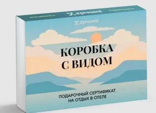 Коробка с видом