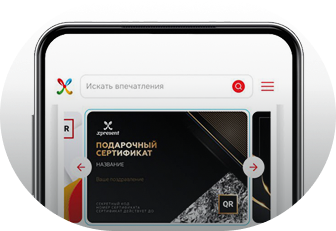 Электронный сертификат